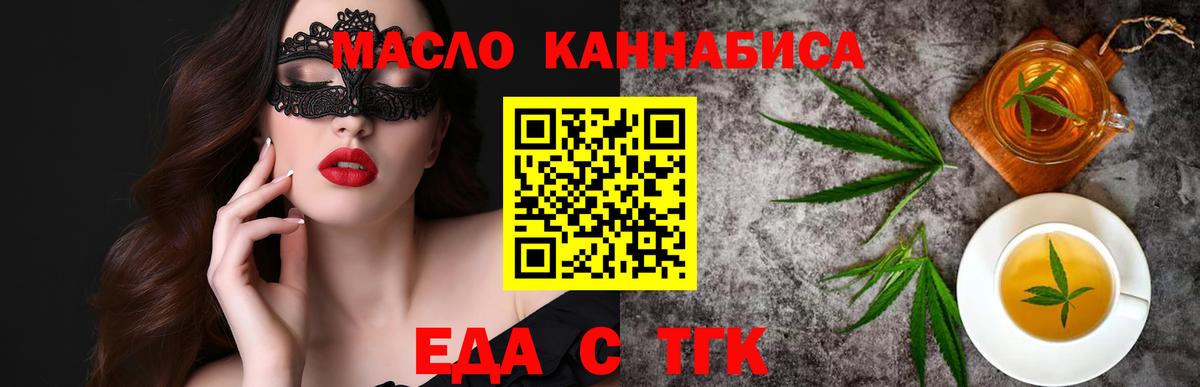 Печенье с ТГК марихуана  Вход с VPN  Северобайкальск 