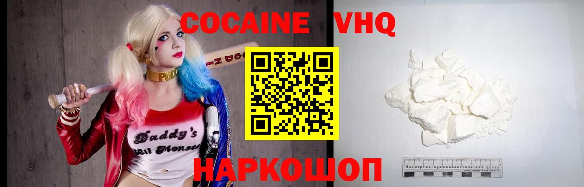 Северобайкальск  Кокаин 98%  Вход с VPN 