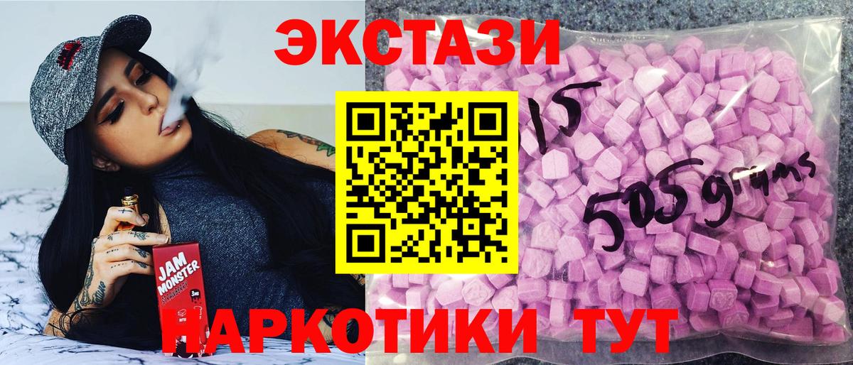 Ecstasy  Вход с VPN  Ecstasy 300 mg  Северобайкальск  Ecstasy 99% 
