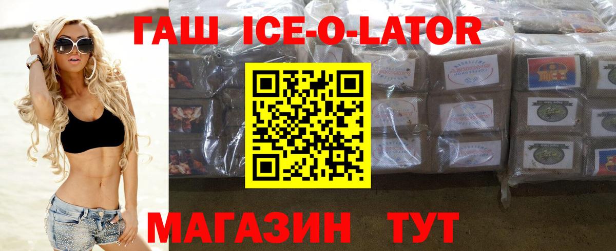 ГАШИШ Premium Северобайкальск