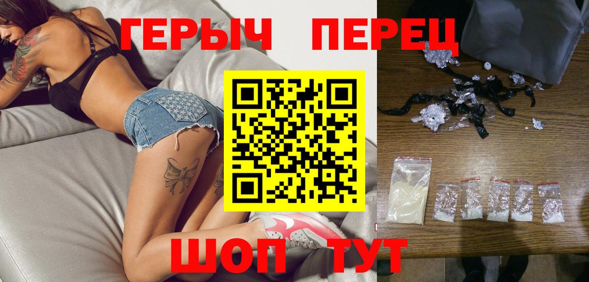 ГЕРОИН  Вход с VPN  Северобайкальск  Героин Афган 