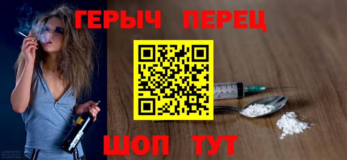 ГЕРОИН VHQ Северобайкальск