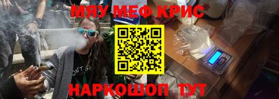 прущие крисы Обнинск
