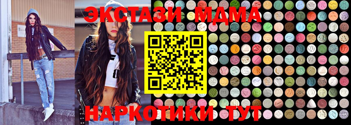 MDMA  Вход с VPN  Северобайкальск  МДМА молли  MDMA crystal 