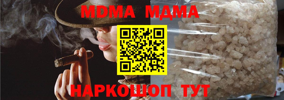 MDMA кристаллы Северобайкальск