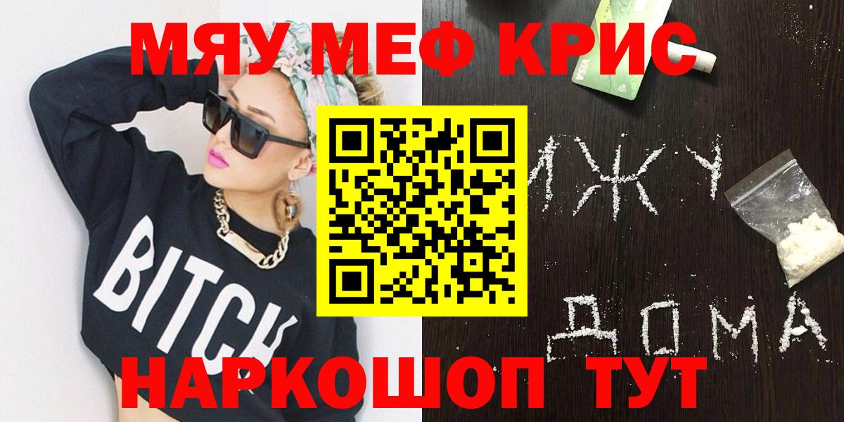 Мефедрон кристаллы  Меф  Северобайкальск  Вход с VPN  Мефедрон 4 MMC 
