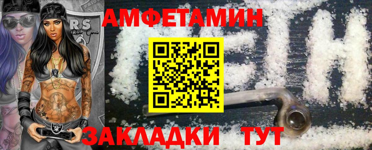 Метамфетамин пудра  Вход с VPN  Северобайкальск 