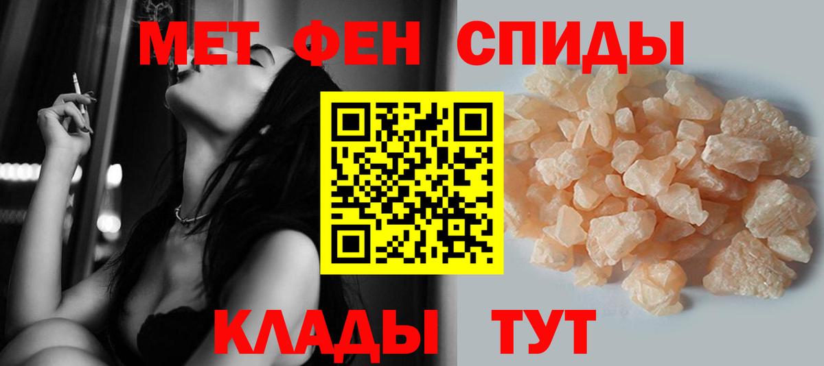 Первитин мет Северобайкальск