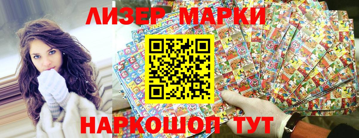 Марки NBOMe 1500мкг  Вход с VPN  сколько стоит  Северобайкальск 