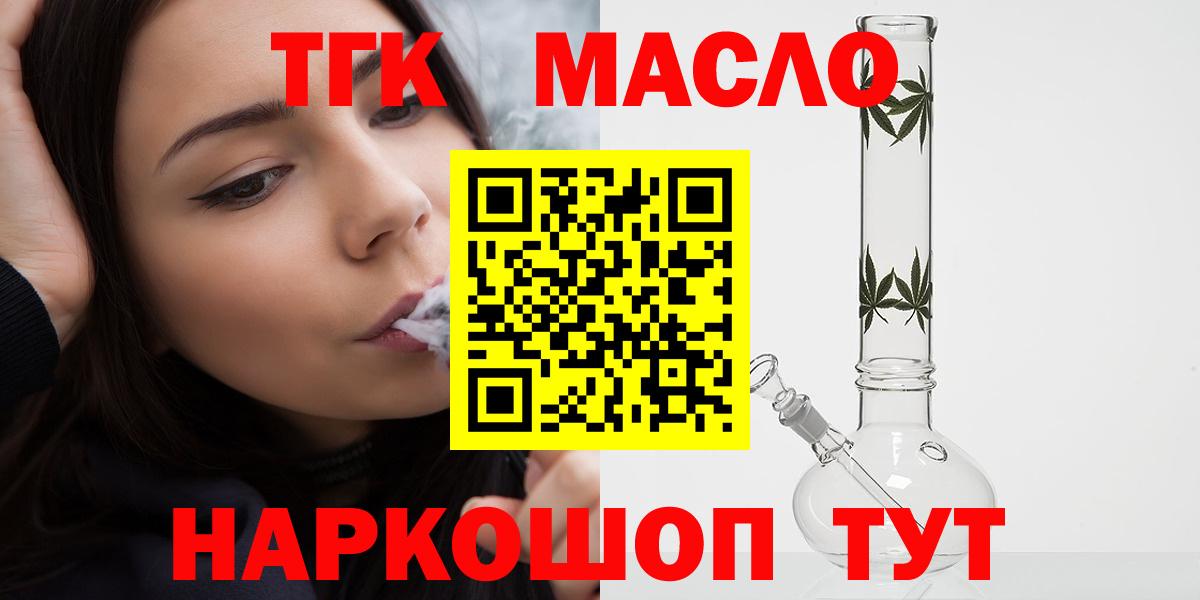 Дистиллят ТГК жижа  Дистиллят ТГК концентрат  MEGA рабочий сайт  Северобайкальск  Вход с VPN 