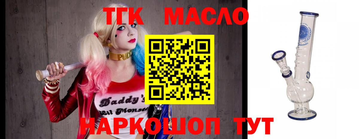 Дистиллят ТГК жижа Северобайкальск
